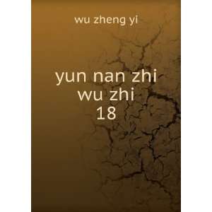  yun nan zhi wu zhi. 18 wu zheng yi Books