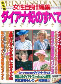 Princess Diana JAPAN PHOTOGRAPH BOOK MANY PHOTOS UNIQUE RARE 204 PAGES 